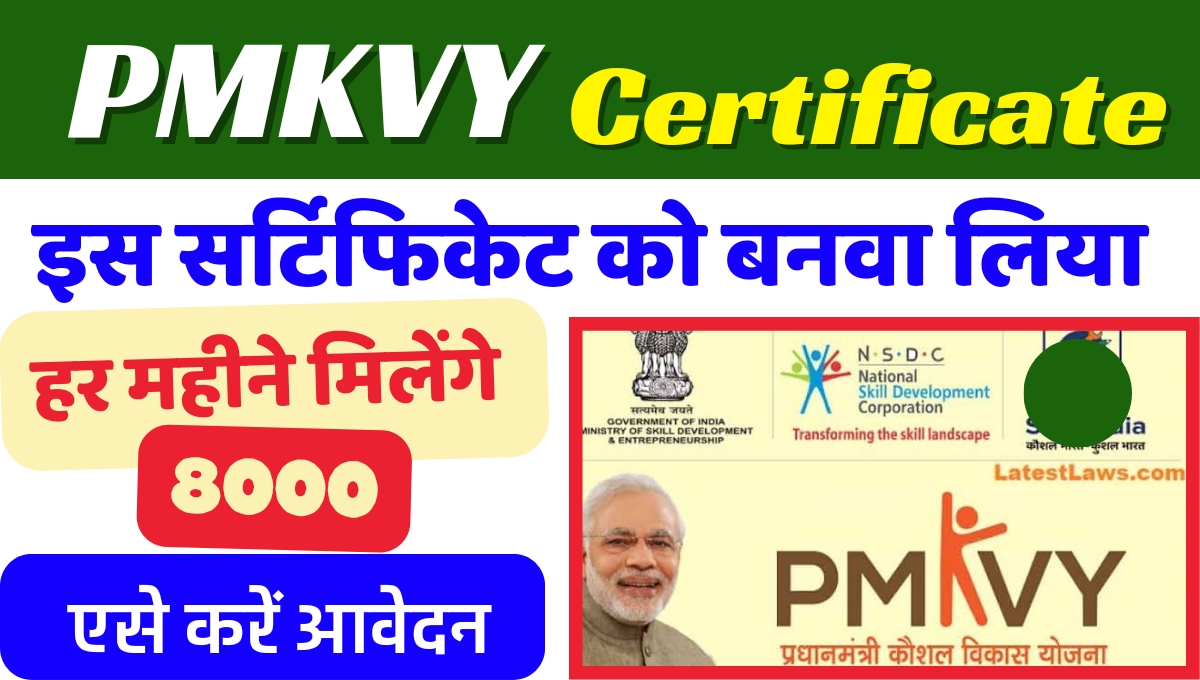 pmkvy-certificate.jpg