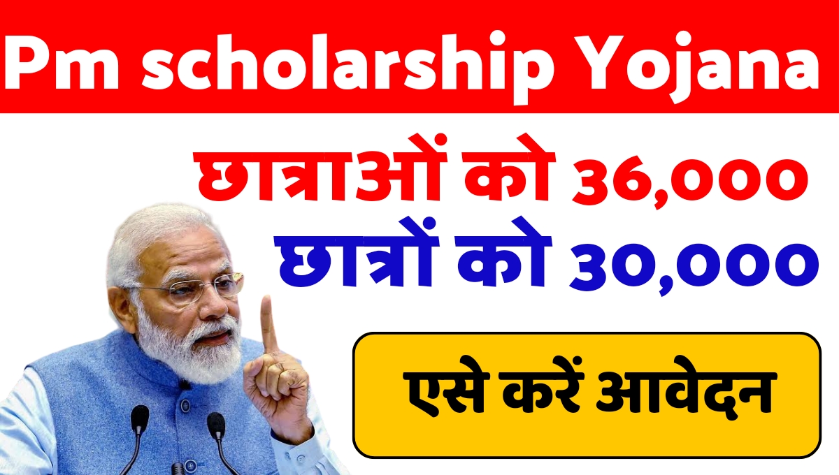 Pm-scholarship-Yojana_20240709_170908_0000.jpg